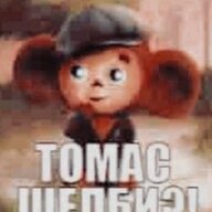 ТОМАС