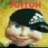 Антон